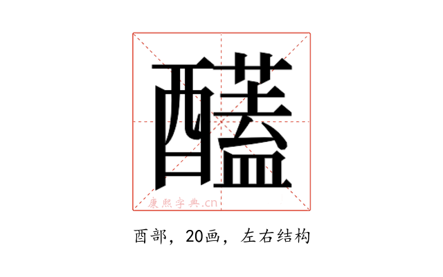 𮡈