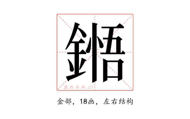 𮢬