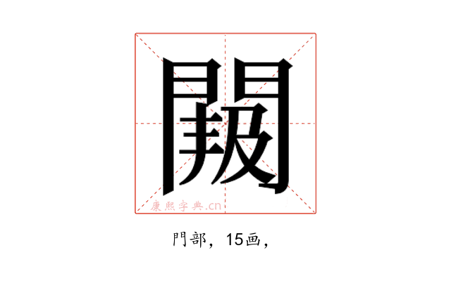 𮤐