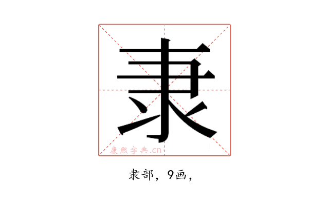 𮥴