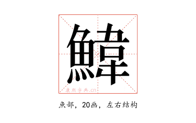 𮬄