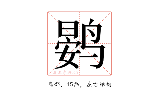 𮭨