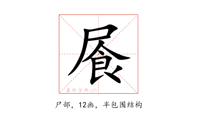 䬤