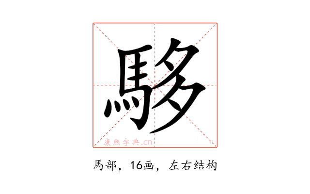 䮈