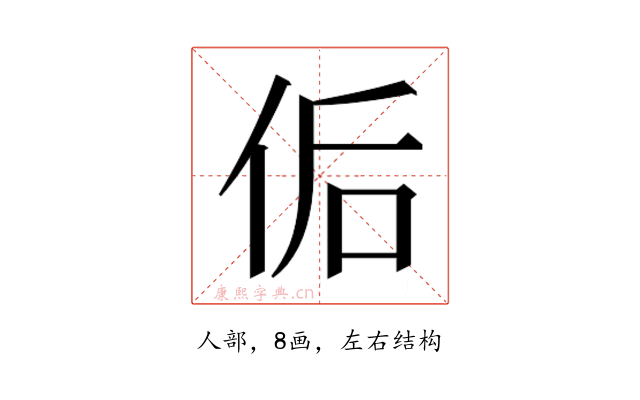 𰂀