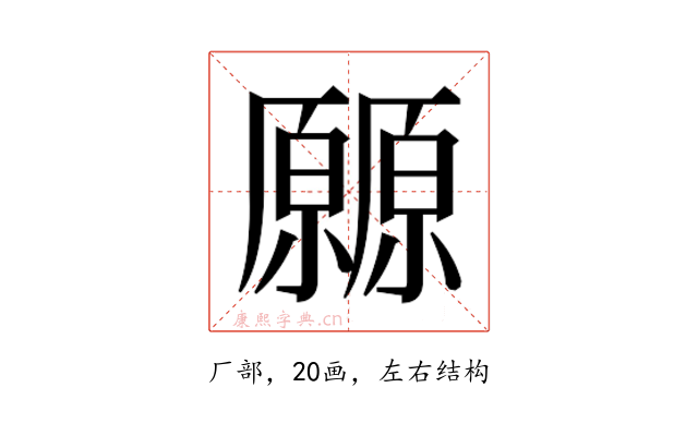 𰆬