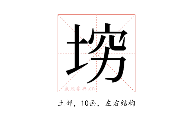 𰉴