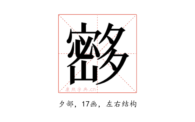 𰋘