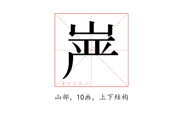 𰎠