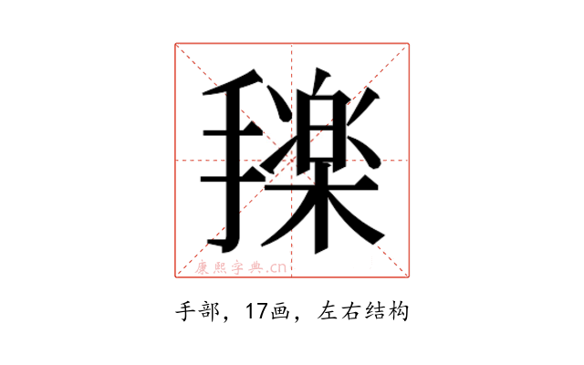 𰔰