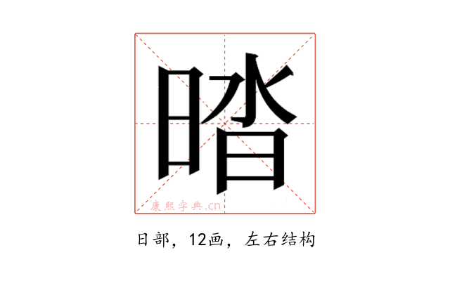 𰖔