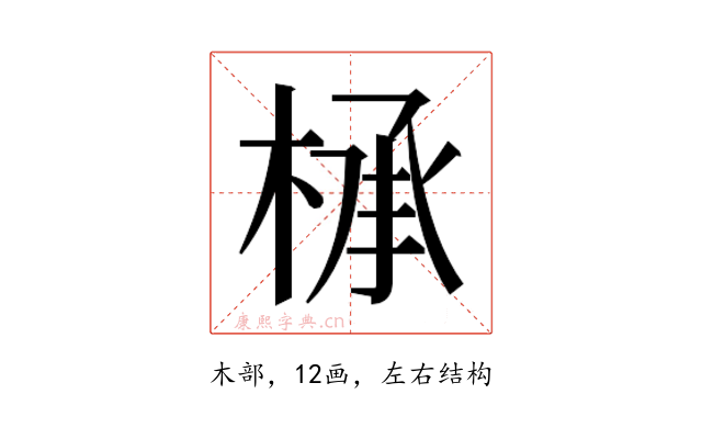 𰗸