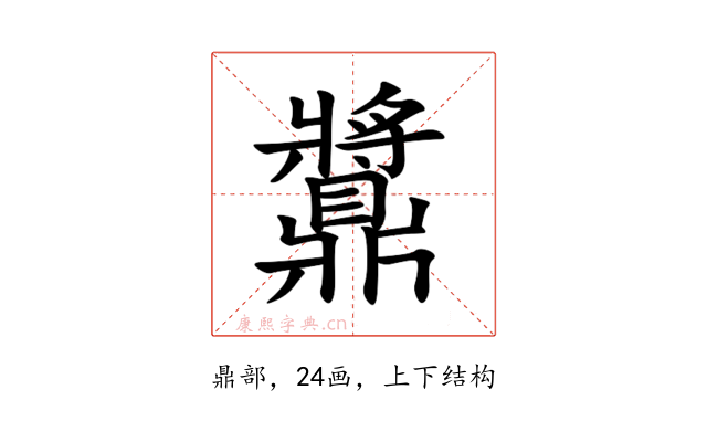 䵼