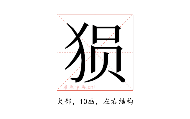 𰡐