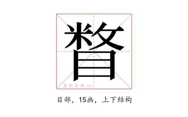 𰥼