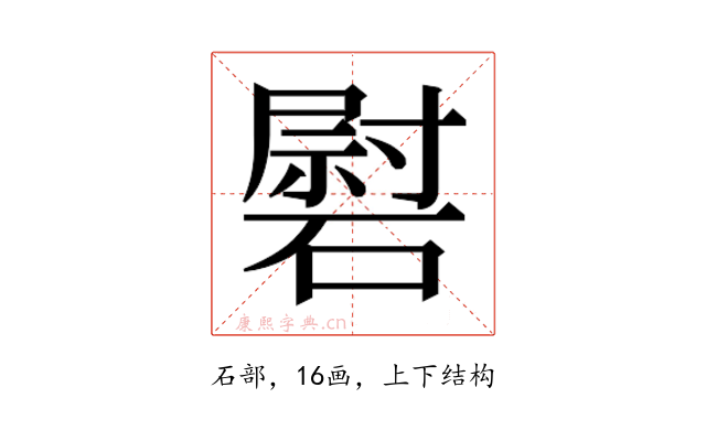 𰧠