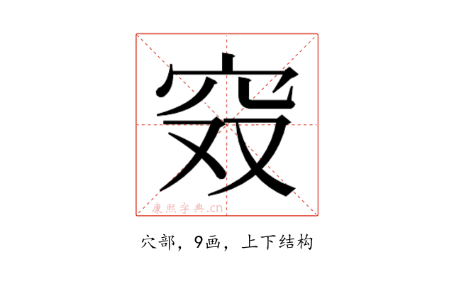 𰩄