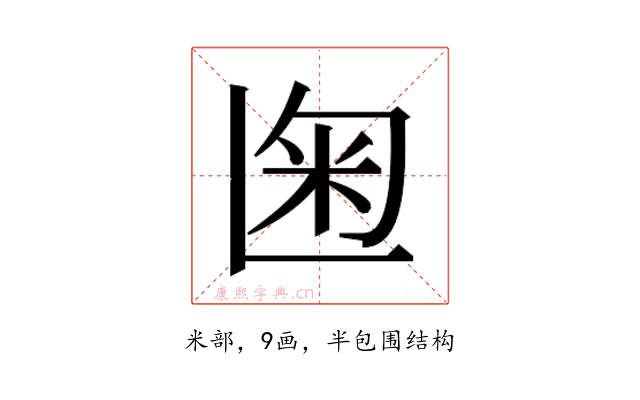𰪨