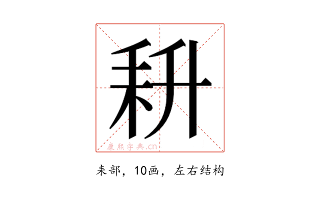 𰭰