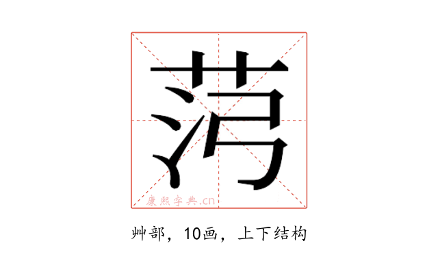 𰰸