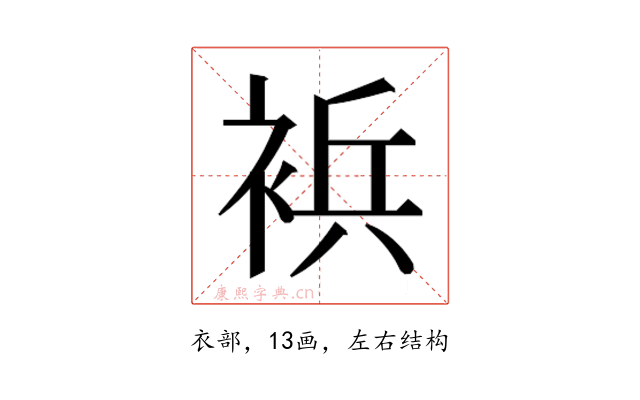 𰴀