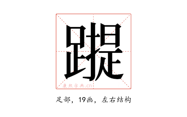 𰸬