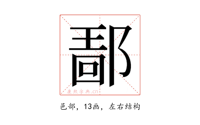 𰻴