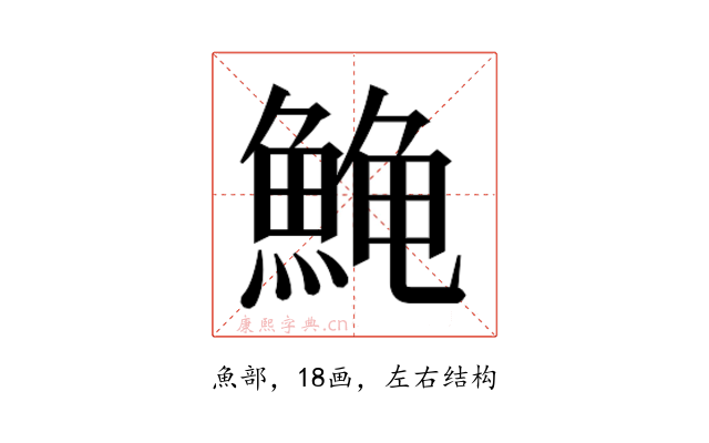 𱆰