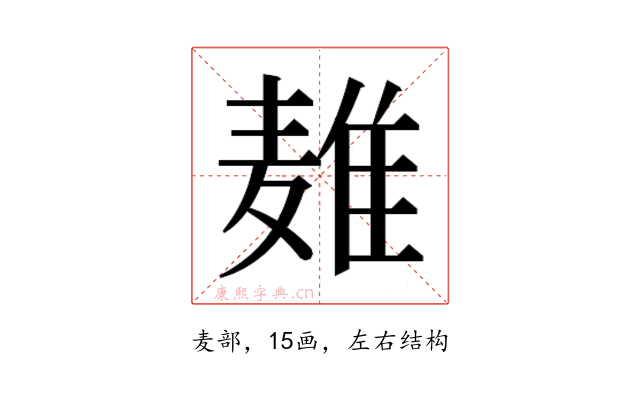𱋜