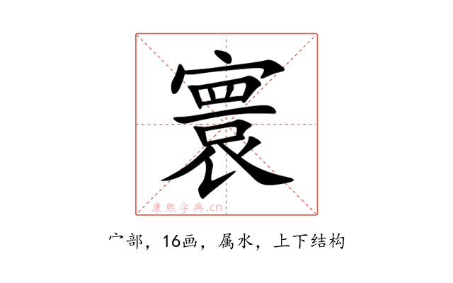 寰