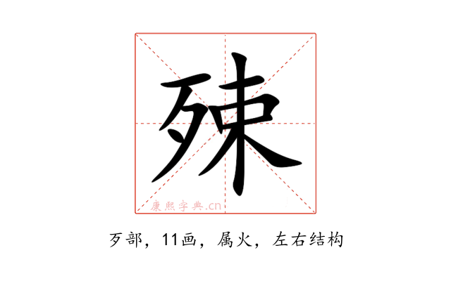 殐
