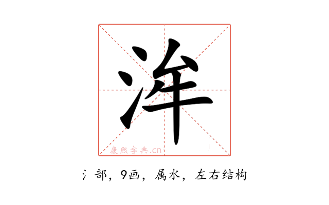 洠