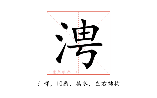 涄