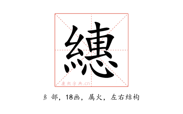 繐