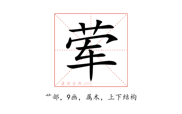 荤