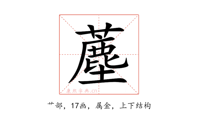 薼