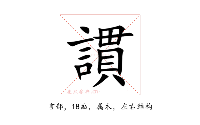 謴