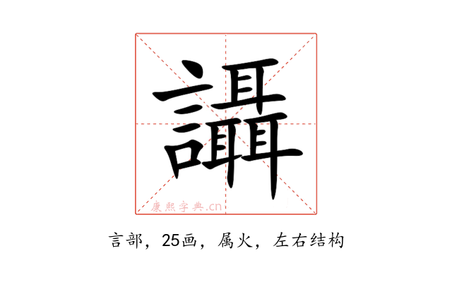 讘