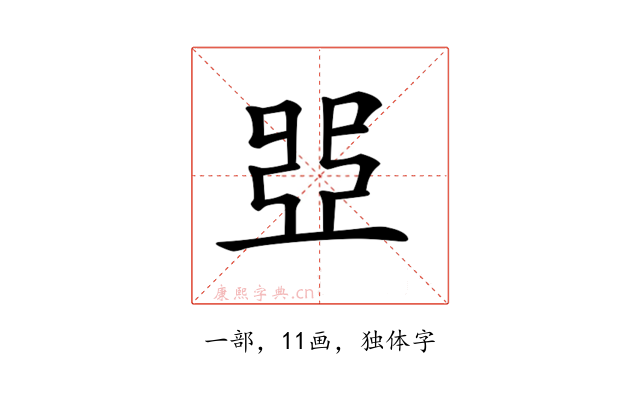𠁁