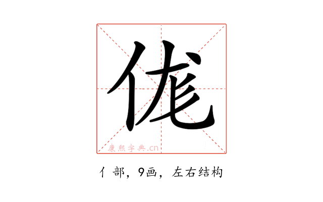 𠈵