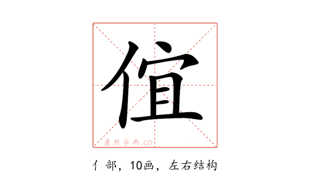 𠊙