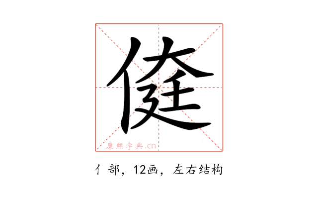 𠋽