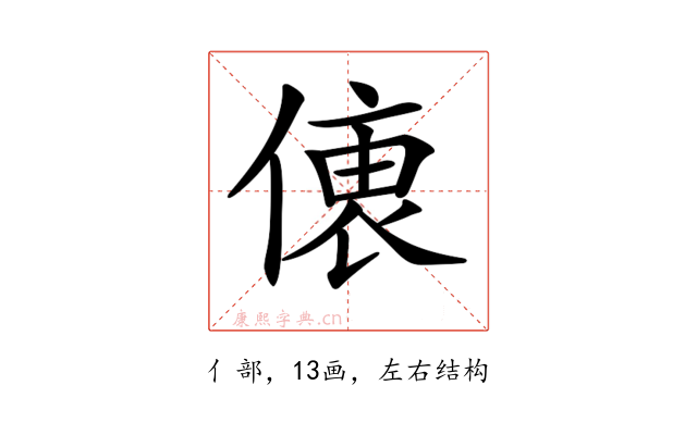 𠍡