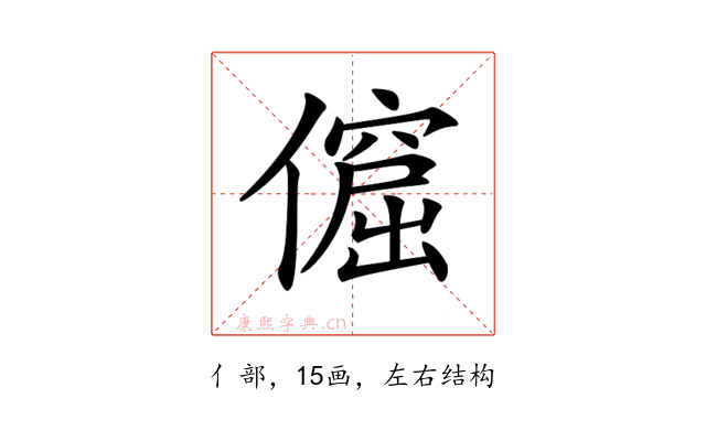 𠏅