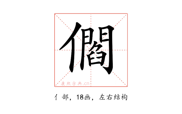 𠐩