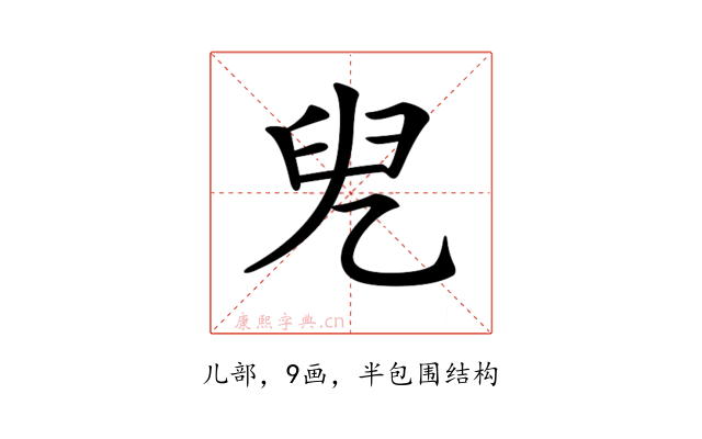 𠒍