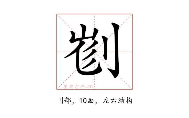 𠝉