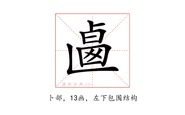 𠨅