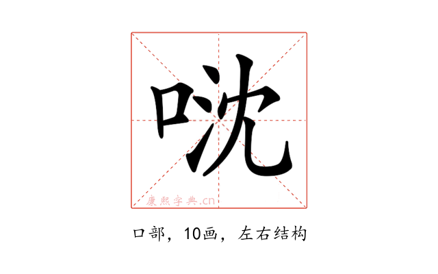 𠴥