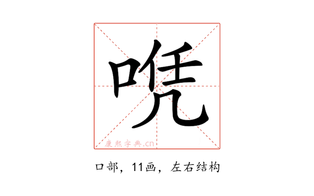 𠶉